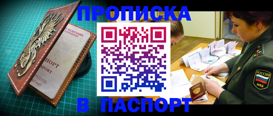 временная регистрация адрес в Шатуре