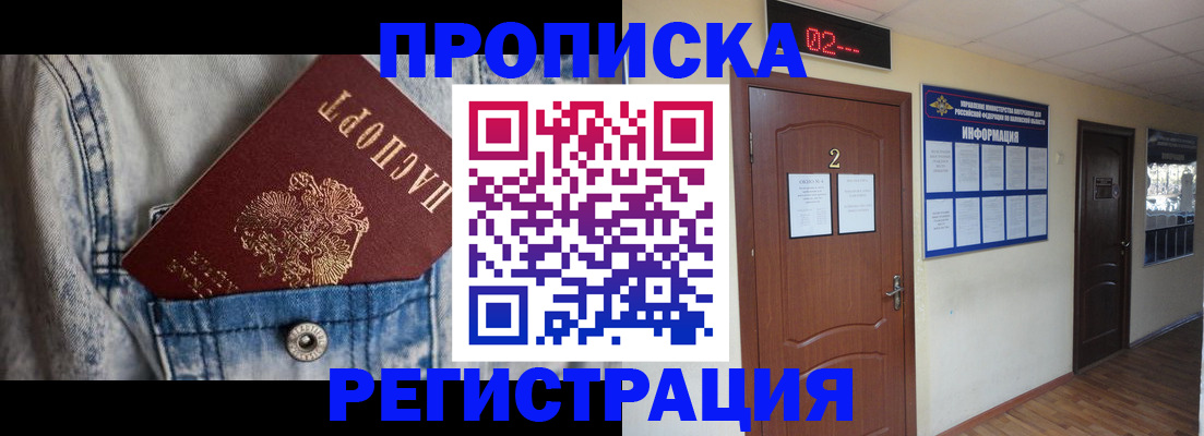 где прописаться в Шатуре